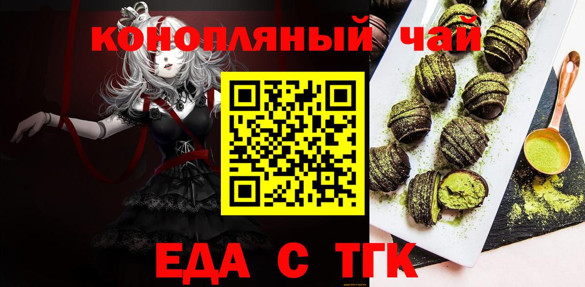 Тавда  Печенье с ТГК марихуана  Вход с VPN 