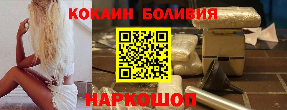 КОКАИН Колумбийский  КОКАИН  Cocaine Эквадор  Тавда  Вход с VPN 