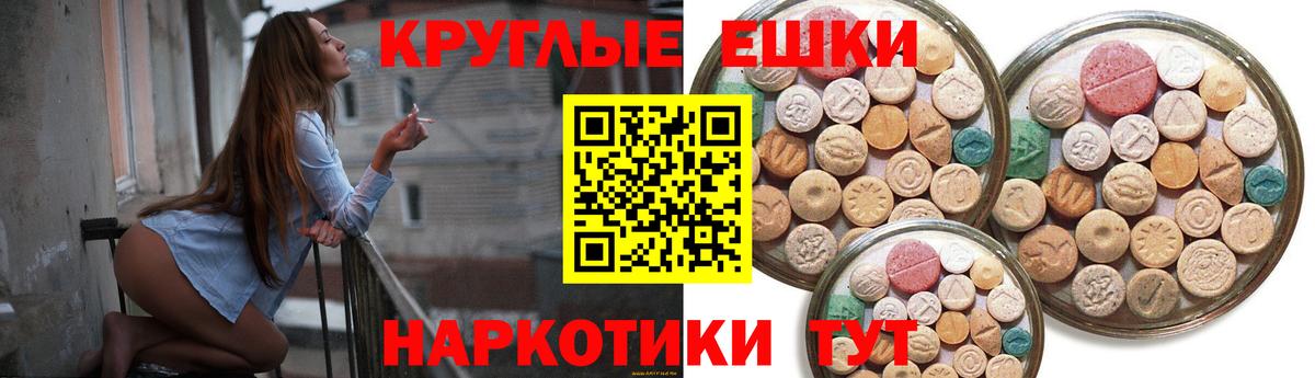 Ecstasy TESLA  Ecstasy 250 мг  Ecstasy  наркотики  Тавда  MEGA ССЫЛКА  Вход с VPN 