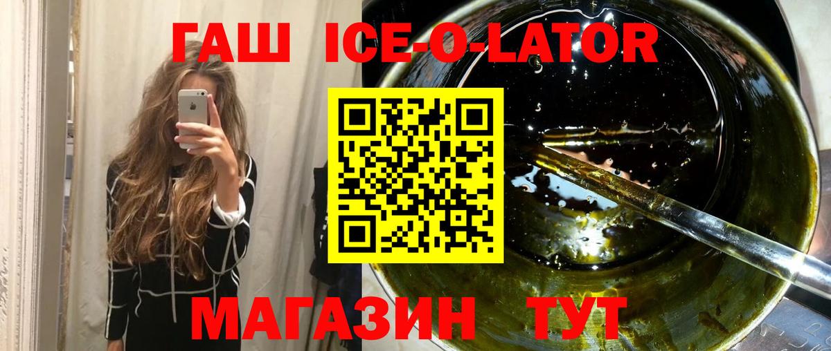 Гашиш  Вход с VPN  ГАШ убойный  Тавда  ГАШ хэш 