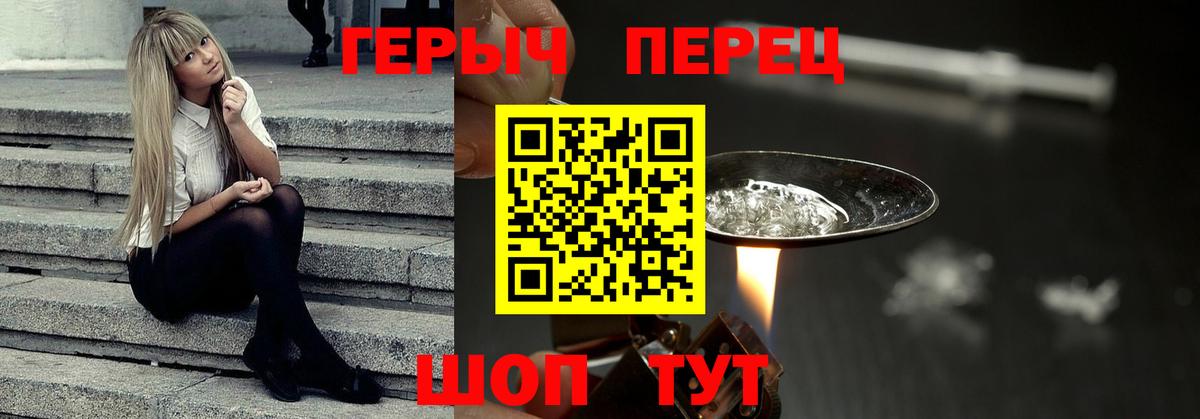 ГЕРОИН афганец  Вход с VPN  Героин  Тавда 