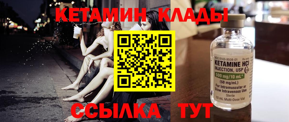 Кетамин VHQ Тавда