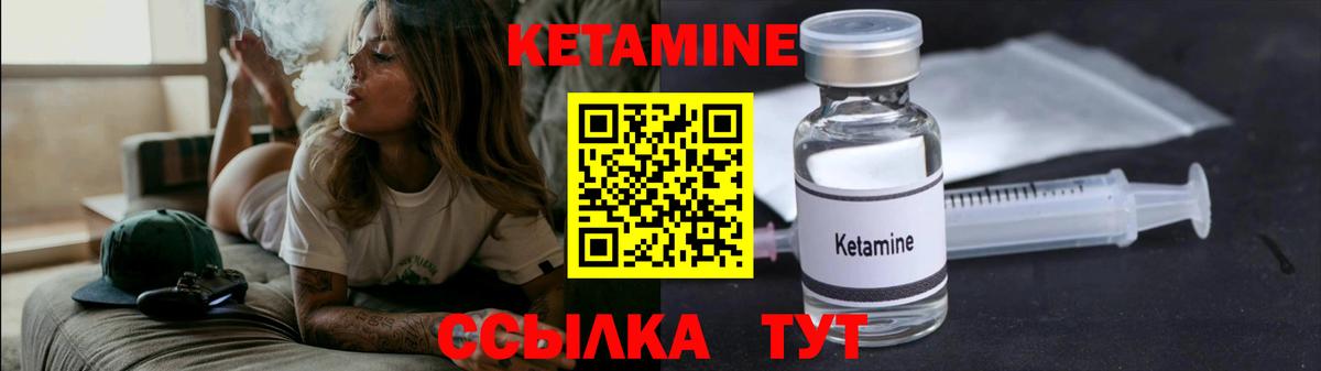 Кетамин ketamine  Вход с VPN  КЕТАМИН VHQ  Тавда 