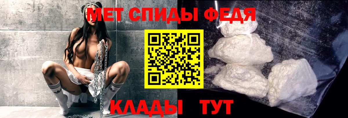 Первитин Methamphetamine Тавда