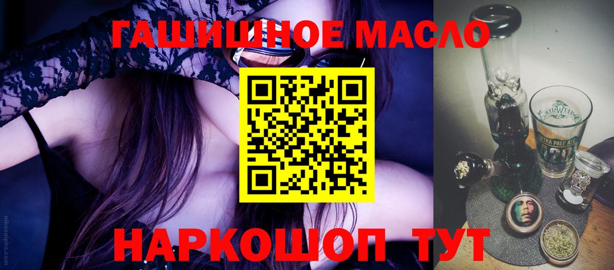 ТГК вейп  Вход с VPN  ТГК гашишное масло  Тавда 